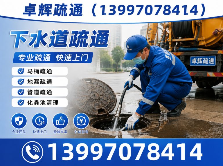湟源县化粪池清理展示图